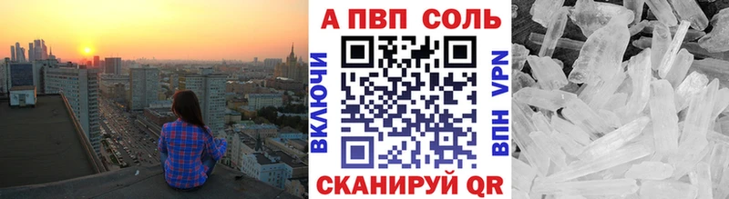 магазин продажи   Сертолово  А ПВП кристаллы 